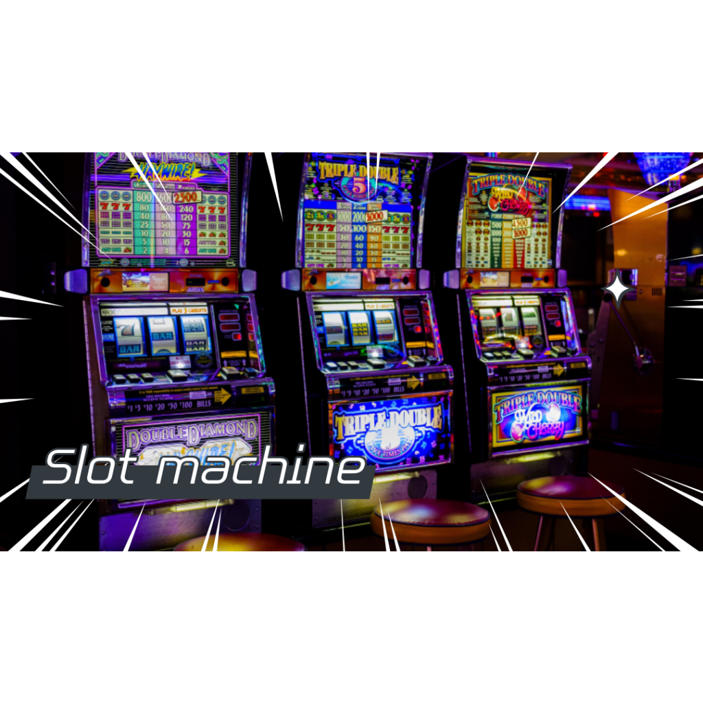 슬롯머신